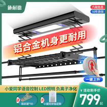 Schneider electric drying rack remote control automatic intelligent lifting balcony household drying millet clothes hanger