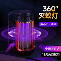 (Li Jiaqi Recommended) Mosquito-borne Mosquito lamp Domestic Mosquito Repellent Indoor Mosquito Killer Mosquito electronic Drosophila Physical Bedroom Dormitory Suck to suction and remove mosquito-electric infant pregnant women