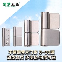 304# stainless steel with piece door hinge thickened with perforated flag type hinge hinge door shaft large non-porous steel core door