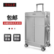 Bronze king all-aluminum magnesium alloy trolley case Men and women large capacity box Boarding suitcase Business suitcase