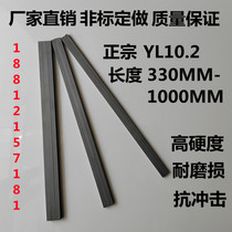 Imported raw material tungsten steel strip super hard YL10 2 alloy long strip 304 201 stainless steel special car knife