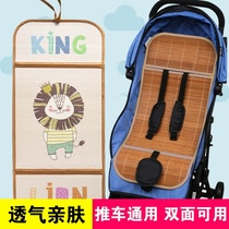 Baby stroller mat special positive and negative dual-use double-sided stroller bamboo mat trolley breathable bamboo mat trolley children