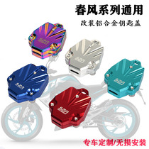 Motorcycle modified spring wind NK400 key head cover NK150 street car 250 Baboon ST electric door lock key shell cover