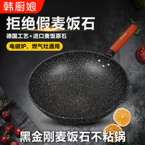King Kong Maifan Stone non-stick pan Household flat-bottomed round-bottom frying pan suitable for flat concave induction cooker gas stove