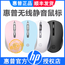 HP HP S1000 wireless mouse Rechargeable Bluetooth Silent Silent notebook Desktop computer Universal male and female students Cute unlimited Office Home Suitable for Apple Lenovo Huawei