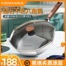 Maifanshi non-stick wok home frying pot induction cooker gas stove special non-stick pan octagonal pot