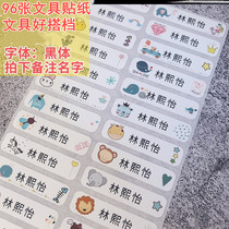  Childrens baby name stickers Kindergarten custom name stickers Seam-free waterproof clothes name stickers Primary school boy stickers