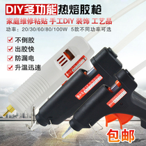 Hot melt glue gun glue stick handmade household hot melt gun hot melt glue grab rubber strip 11mm electric glue gun glue 7mm