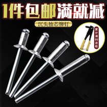 M2 4 M3 2 M4 M5 M6 Aluminum core pulling rivets Decorative nails Aluminum pull nails pull rivets