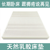 Anti-pressure sore upholstered bedsores latex mattresses 90 * 190 for home turning care supplies for the elderly