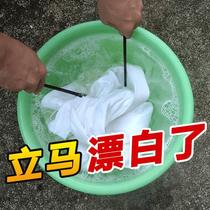 White shirt cleaning artifact Bleaching floating white powder Ji clothes dirty can not wash off milk stains vegetable bleaching liquid scoop white water once