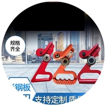 Quick broach fixture manual woodworking multi-purpose accessories disassembly anti-detachment double-head handheld blade tool iron plate