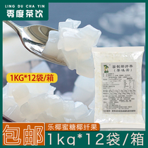 Hainan Leye Coconut 1kg * 12 Small Bags of Pearl Milk Tea Special Original Coconut Jelly Full Box Commercial