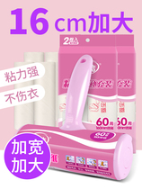 Large woolen roller covered with sticky sweater artifact bed sticky paper roll paper roll paper stick roller household saber bed sheet dust
