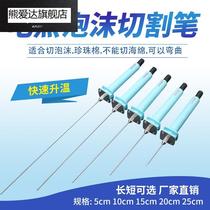 Engraving and cutting machine kt electric pen cutting plate hot melt machine cutting electric pen knife foam Pearl shape