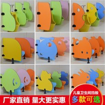 Kindergarten toilet partition plate childrens color cartoon urine squat toilet toilet baffle toilet baffle moisture-proof and waterproof