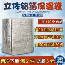 Aluminum foil insulation bag three-dimensional disposable seafood cooler bag Express takeaway thickened food and fruit heat insulation cold bag