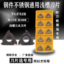 CNC circular spring shallow groove blade inner hole cutting knife TGF32R150 TGF32L200 250 260