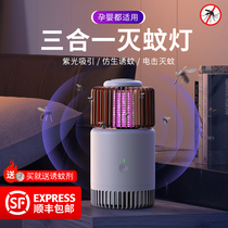 Mosquito killer artifact household mosquito repellent dormitory sleeping room mosquito mosquito pregnant women infants and young children odorless silent restaurant hotel with flies