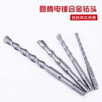 Round Shank Drill Bit Alloy Two Pits Two Groove Impact Drills Lengthened Wear Wall Drill Concrete Cement Drills