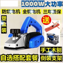 Wood electric planer Electric planer Multi-function woodworking planer Household small press planer Wood planer Hand planer Woodworking electric planer