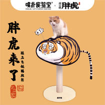 PurLab poop lab cat climbing frame fat Tiger came sisal cat snatch pillar Tiger year cat toy not two horse Uncle