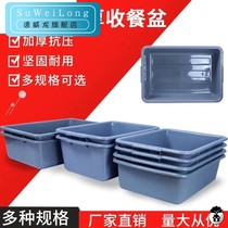 Large thick plastic collection frame special Basin security check basket dining frame hotel restaurant dining car dish Basin