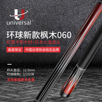 universal Global 061 Maple Pool Clubs Big Head Chinese Black Eight Black 8 Clubs Bars Nine Ball