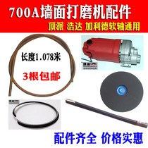  New model with TOPPAI Haoda Galide grinding machine flexible shaft drive shaft 700A-1 accessories rotor sandpaper machine grinding disc