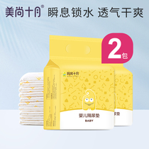 Meishang October disposable diaper, waterproof and leakproof mattress, baby care pad, small size, 20 pieces