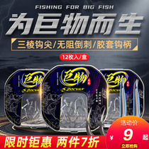 Chuangwei giant green sturgeon hook imported bulk crooked big fish hook with barbed black pit thick fishing hook box