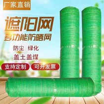 Green sunshade net for construction site Green sunscreen net greenhouse shading net heat insulation net solar net dust net