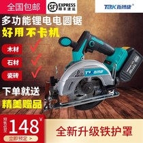Brushless charging lithium electric cutting machine Woodworking template cloud stone slotting flip-chip electric saw electric circular saw