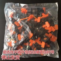 Tile leveler tile flat seam card fixing buckle adjuster can repeat tile leveling clip plastic