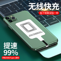 Wireless charging receiver patch fast charging mobile phone wireless charging applicable Apple iphone7 p 6 s generic vivo Huawei 40 nova7 on-board Android oppo universal sensation