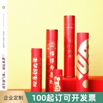 2022 Forbidden City style cultural creation of the Year of the Tiger Spring Festival couplet New Year couplet New Year corporate logo customization