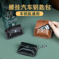 hg wearing leather strap waist hanging portable car smart remote control key bag universal car key bag genuine leather buckle car spoon bag