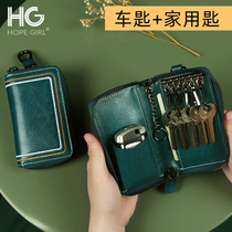 HG household key bag female leather small simple large capacity female cute mini multifunctional lock key zipper car