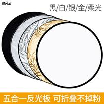 Reflector photography 80cm folded 5 color portable light plate soft plate replenished panel