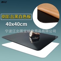 40*40cm acrylic reflection board still life shooting Taobao photography equipment photography light reflector black and white board