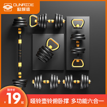 Dumbbell men's fitness household equipment adjustable weight kettlebell pair exercise arm muscle barbell combination set