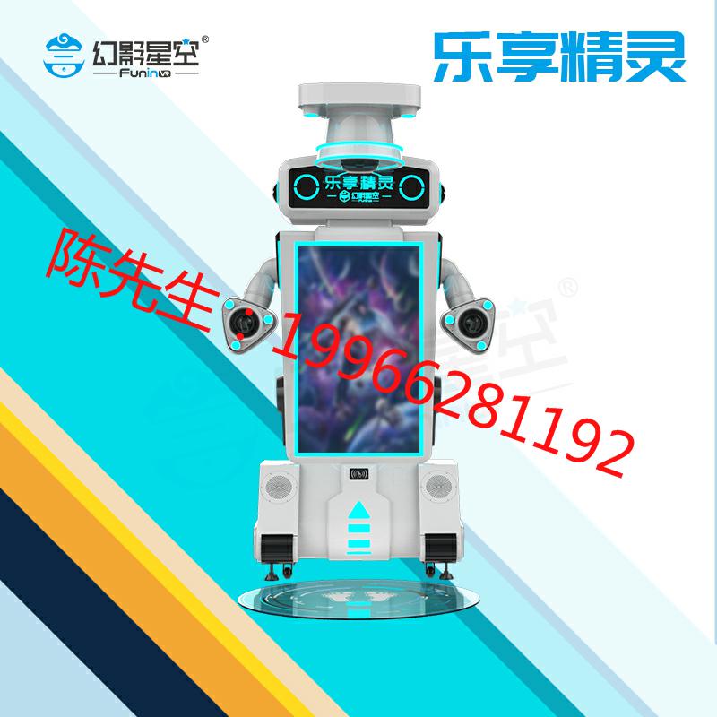 Phantom starry sky VR experience hall equipment manufacturers VR enjoy elf self-service experience equipment Immersive amusement equipment