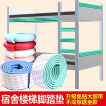 High school dormitory essential supplies student stair step mat dormitory bunk bed climbing ladder foam non-slip mat