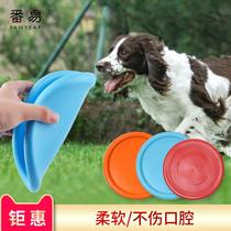 Dog Frisbee Dog Special Frisbee Border Animal Husbandry Supplies Golden Hair Pet UFO Training Dog Toys Bite Resistant Water