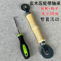 Change screen window net tool screen window press wheel screen seal aluminum alloy plastic steel window screen installation and removal