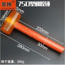 Floor tile hammer large leather plastic rubber hammer multifunctional non-elastic rubber tile sticker hammer rubber hammer knock 