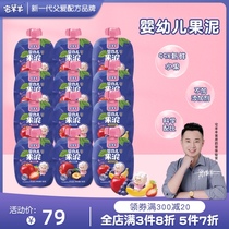House sheep and sheep infant fruit mud baby apple banana prune grape supplementary mud suction bag 90g * 12 bags