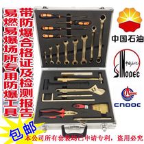 Explosion-proof tool set with no spark copper explosion-proof tool combination package for oil reservoir gas station dedicated explosion-proof combination tool
