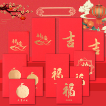  2021 New Year Red Packet Creative Red Packet bonus Red Packet bag Good luck small pressure year-old packet custom red Packet