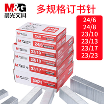 Chenguang staples 24 6 heavy-duty stapler thickened staples large 23 13 stainless steel 23 10 universal unified staples 23 23 0013 thick layer 50